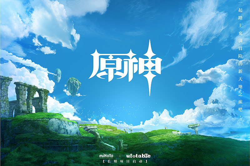 原神（Genshin Impact） 游戏图标