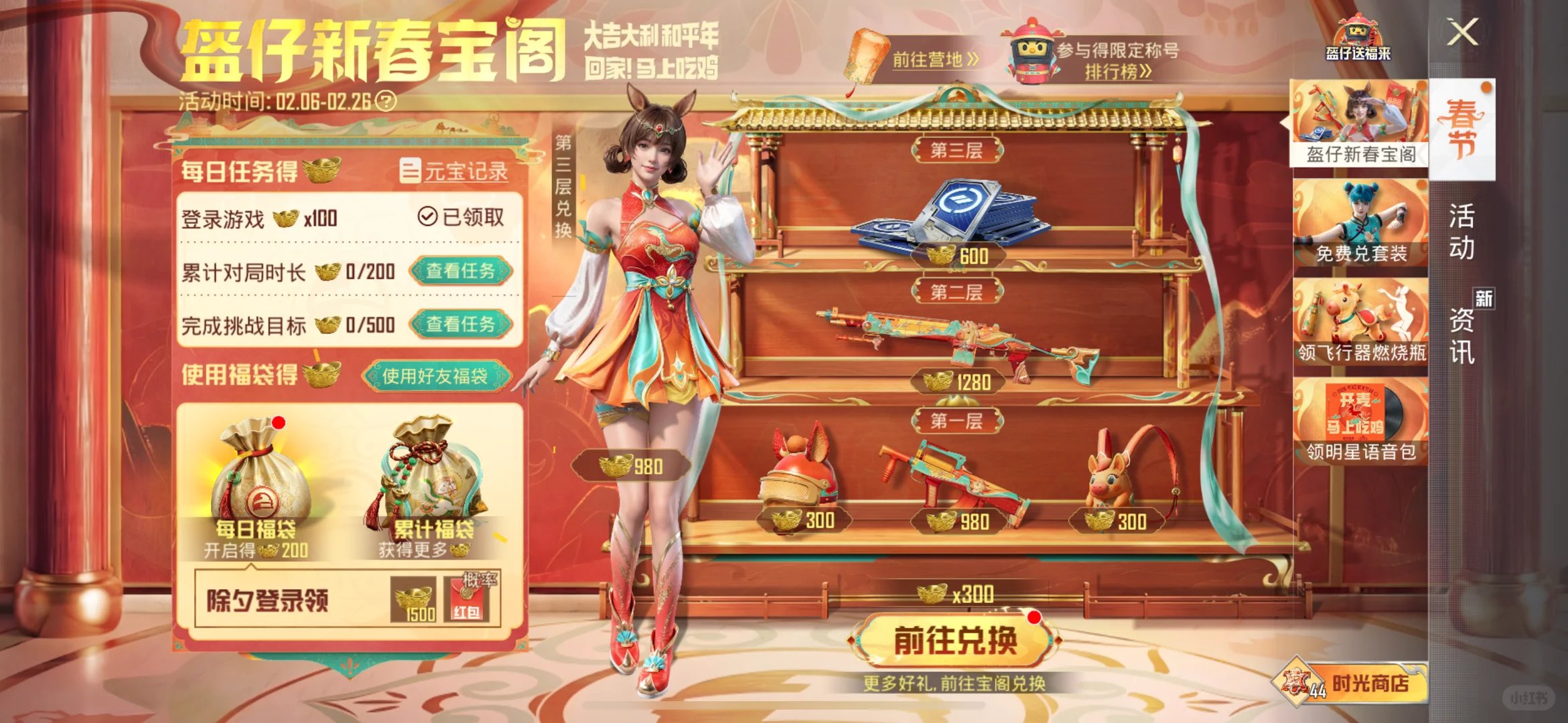 《和平精英》掉线了无法重连？轻蜂加速器三步搞定！ 文章配图