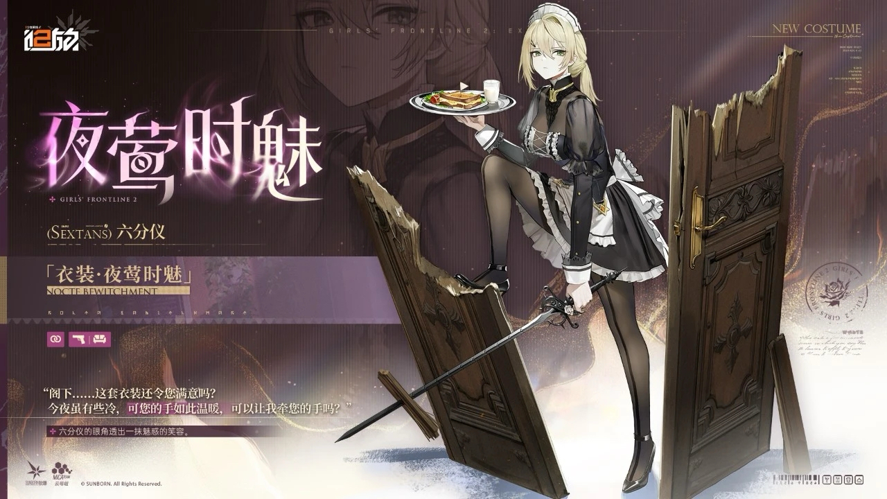 《少女前线2：追放》丢包救星：轻蜂游戏加速器！ 文章配图