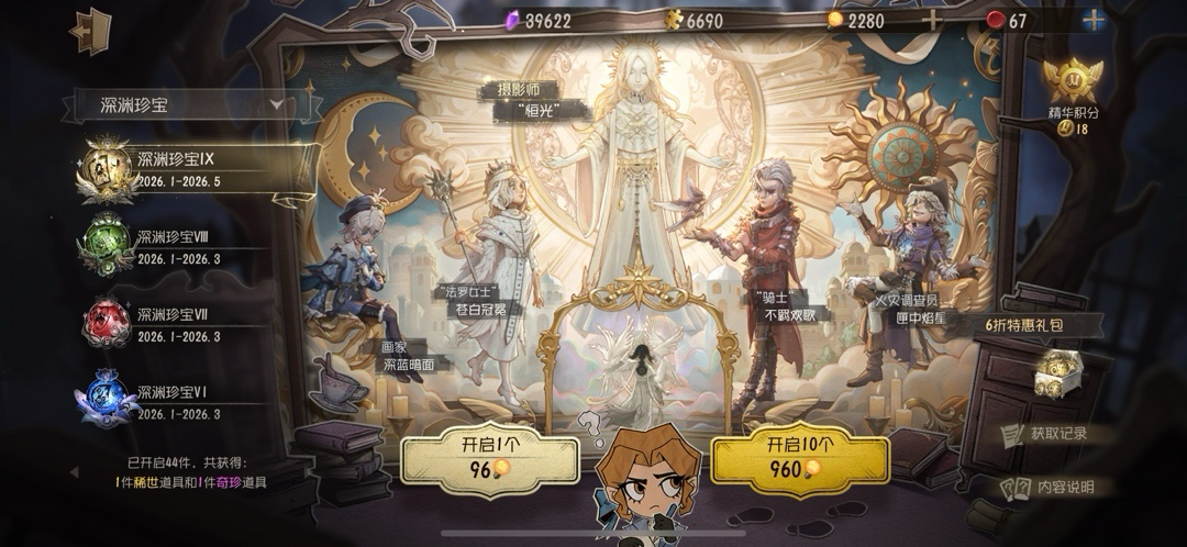 《第五人格》掉线退出救星：轻蜂加速器！ 文章配图