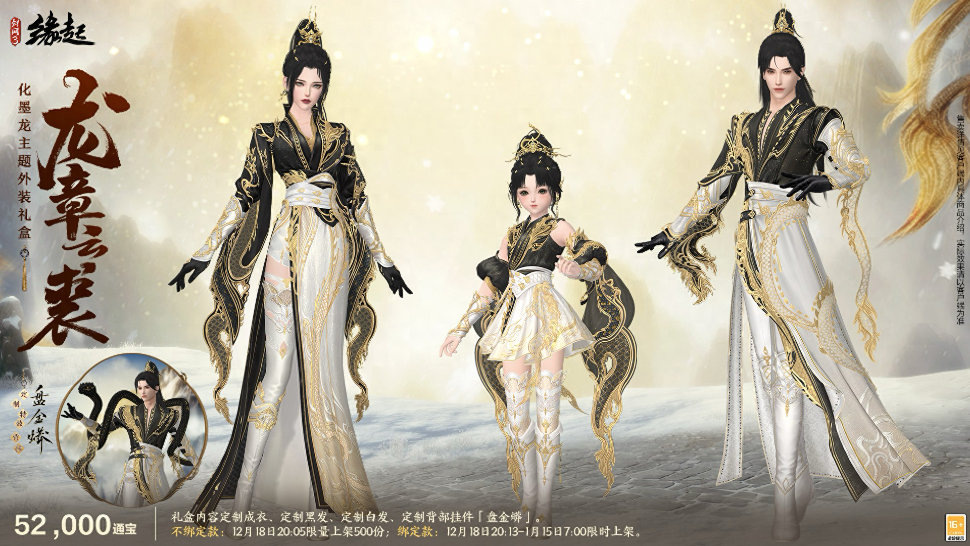 《剑网3》下载太慢一直不动？用轻蜂加速器一键跑满宽带 文章配图