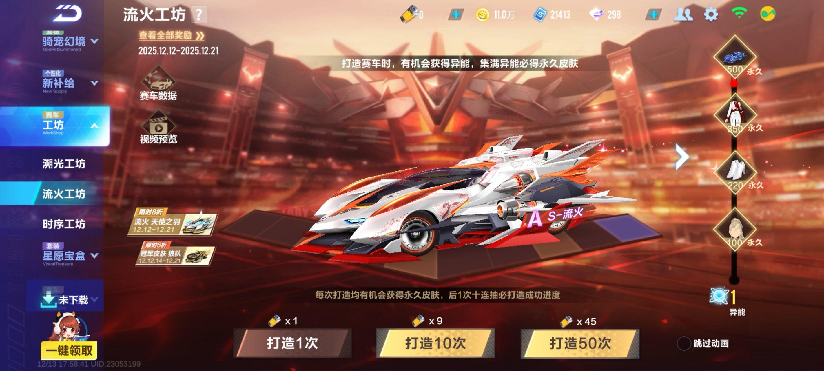 《QQ飞车》掉线怎么办？试试轻蜂加速器这款神器 文章配图