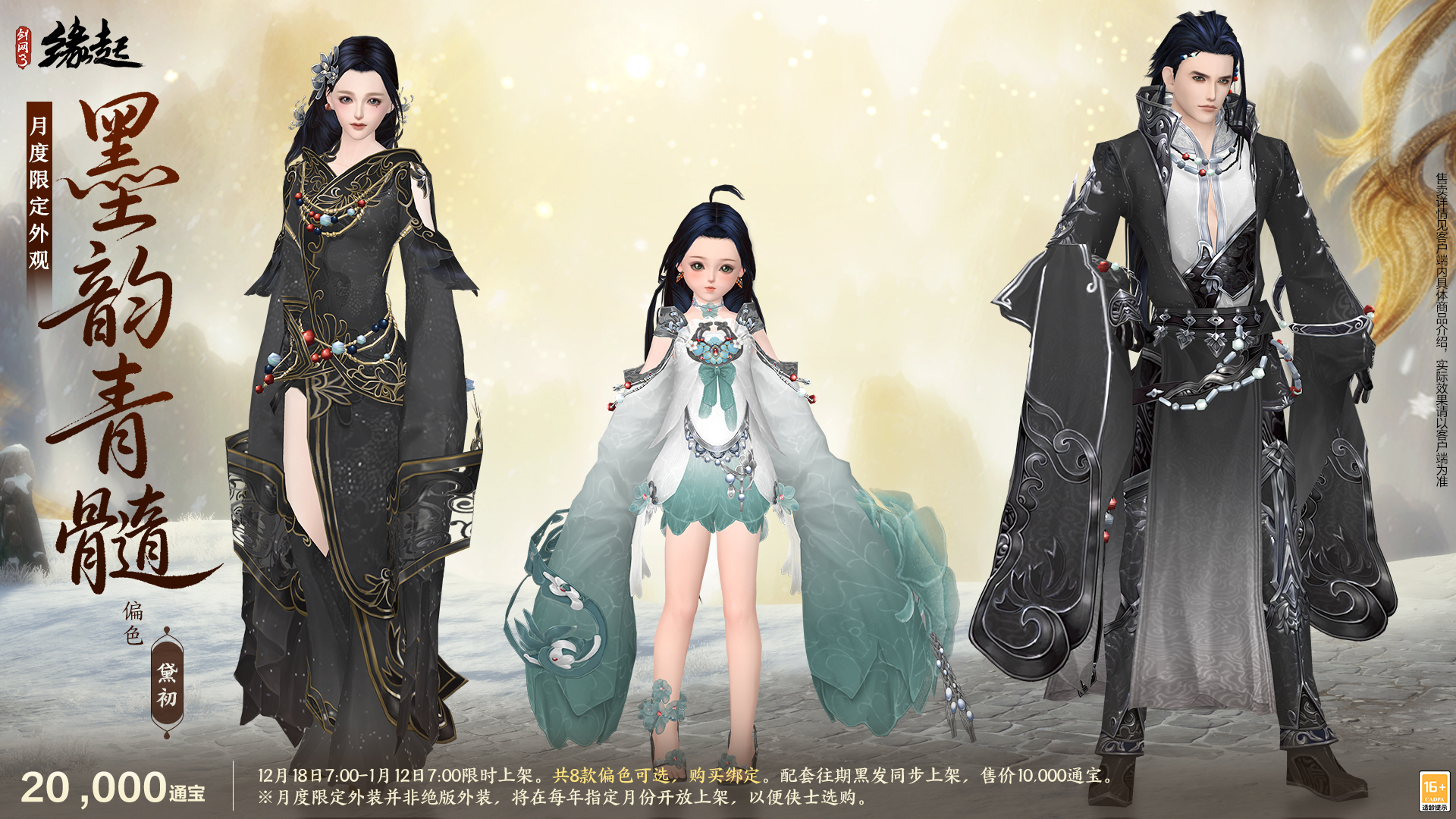 《剑网3》进不去游戏怎么办？终极排查与加速指南 文章配图