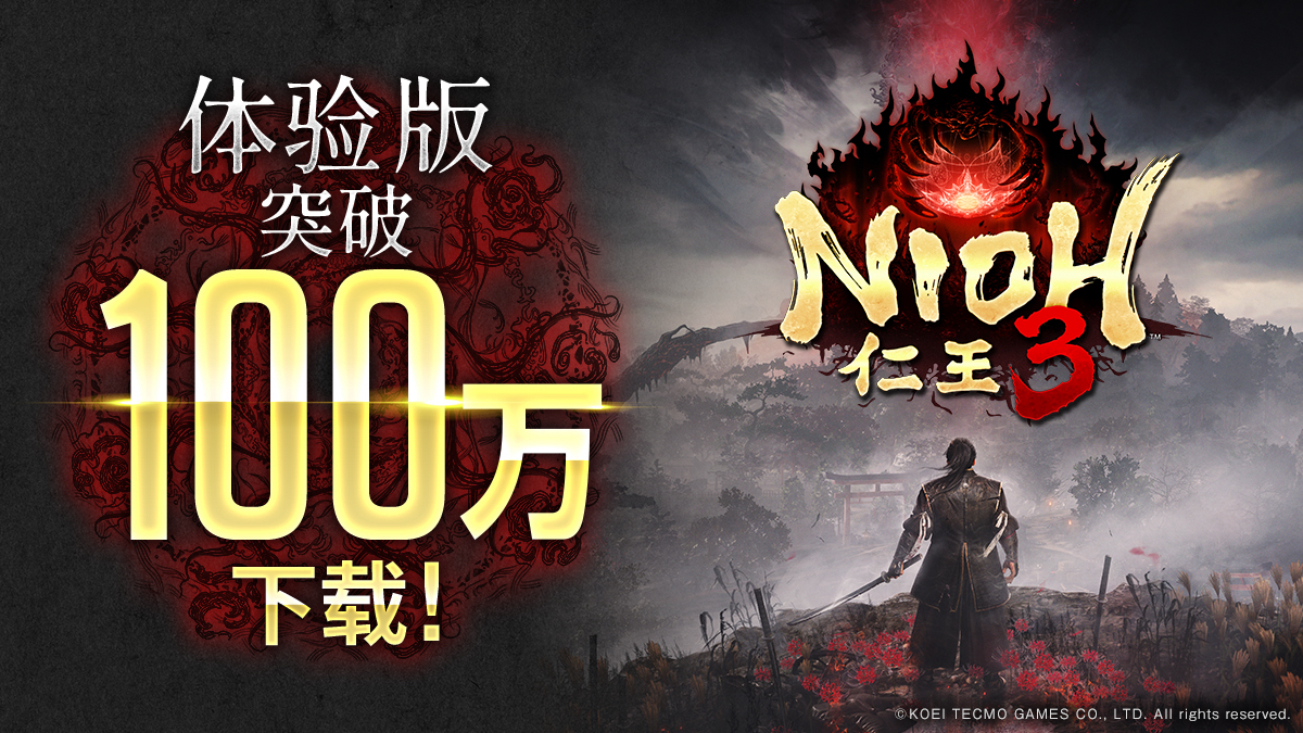 《仁王3》黑屏闪退全面排查与终极解决方案 文章配图