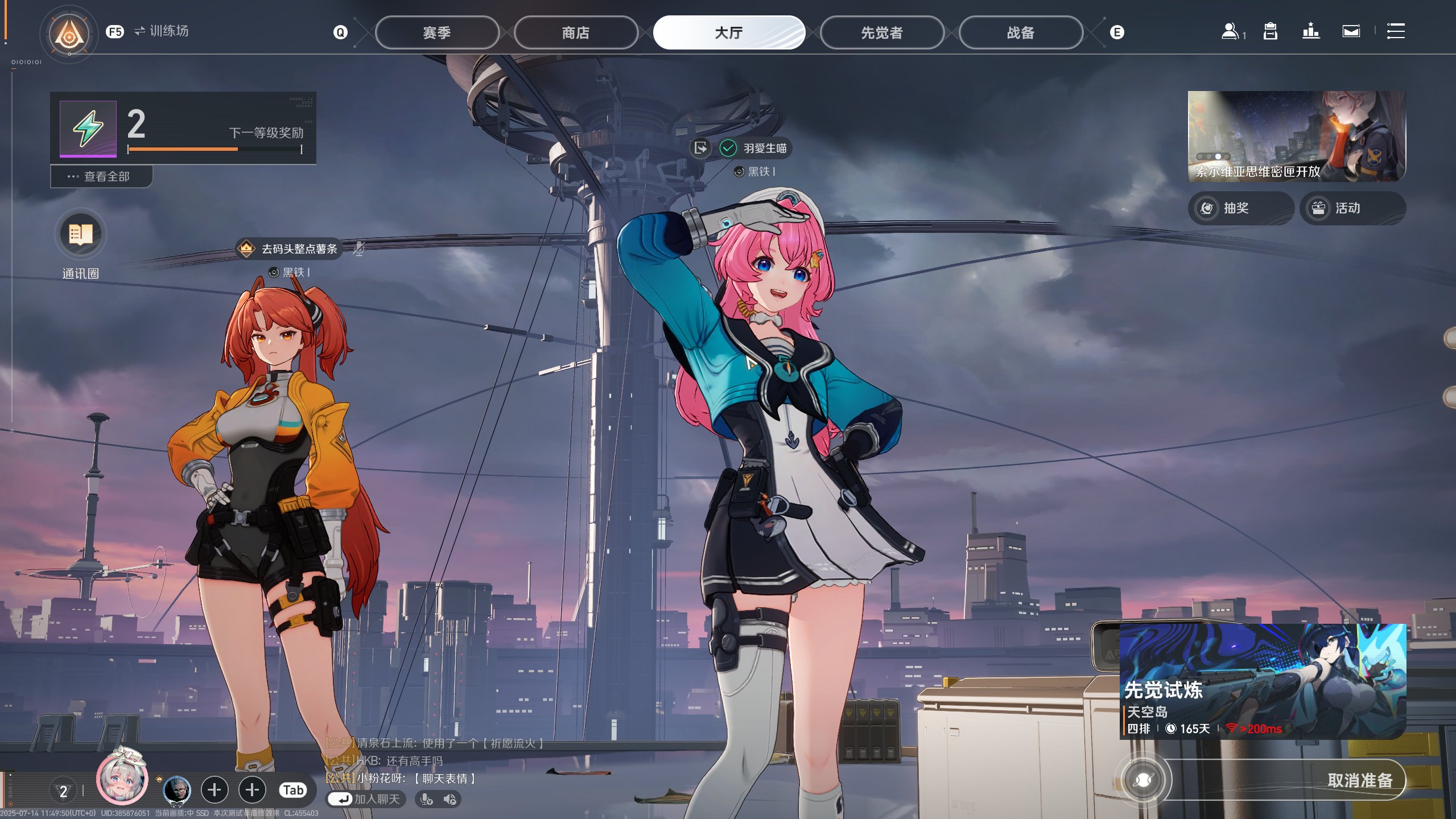 《命运扳机》卡顿怎么解决的？答案：轻蜂加速器！ 文章配图