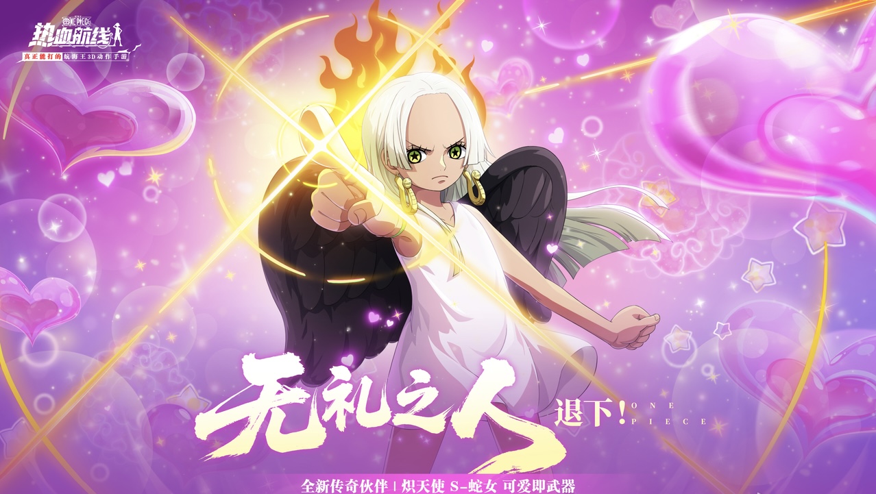 告别航海王一直闪退！轻蜂加速器带你满速出航，决战新世界 文章配图