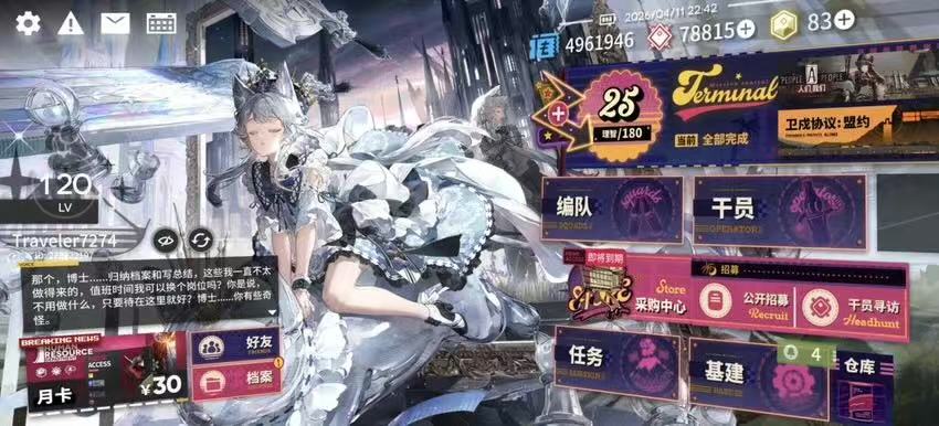 明日方舟为什么进不了游戏？明日方舟进不去游戏终极解决指南 文章配图