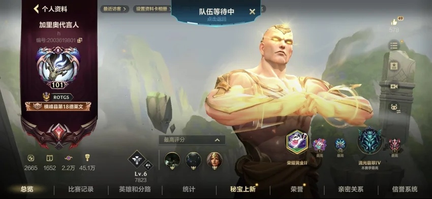 专门加速英雄联盟的加速器推荐：告别团战卡顿，轻蜂助你超神！ 文章配图
