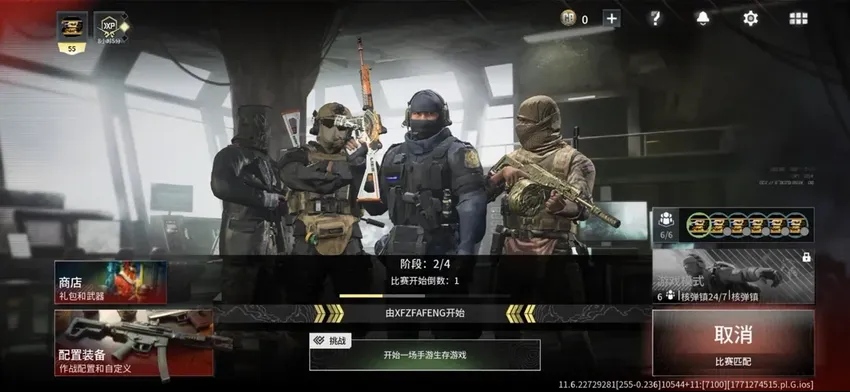 使命召唤手游掉线怎么办？超全优化与提速指南 文章配图